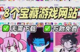 BB电子汪财金宝官方网址详解与安全娱乐指南