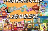 PA电玩皇家戏台榜单震撼发布 全面盘点年度热门电玩与玩家口碑风向标