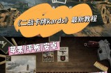 TP电玩艺伎之刃体验版深度体验樱花下的血色浪漫
