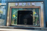 畅享PG电子汪财金宝网站app精彩游戏赢取幸运大奖